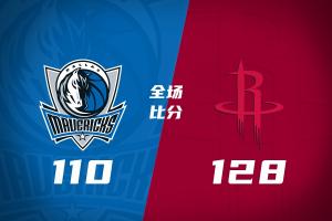 火箭3人20+大胜独行侠 KD30+6 小史密斯30+5 弗拉格32+5